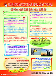 基礎(chǔ)施工安全生產(chǎn)知識