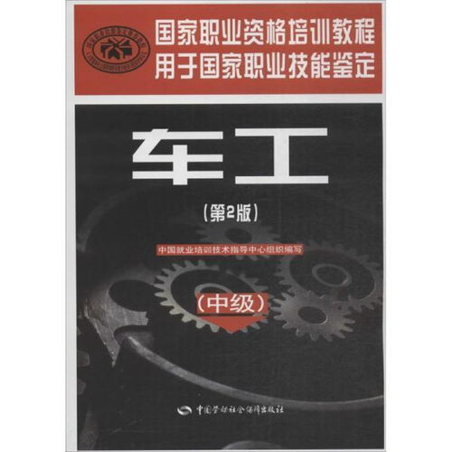 車工,基礎(chǔ)知識,實習(xí)