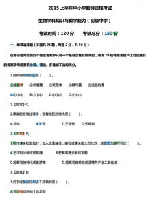 教師資格基礎(chǔ)內(nèi)容知識(shí)