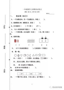 小學(xué)拼音基礎(chǔ)知識(shí)試題
