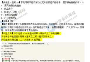 2018金融基礎(chǔ)知識