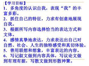 魯教語文版七下基礎(chǔ)知識整理