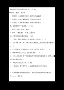 六上語文基礎(chǔ)知識題