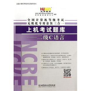 全國計(jì)算機(jī)等級考試2級教程:公共基礎(chǔ)知識(shí)(2013版)