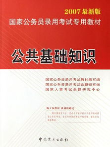 基礎(chǔ)知識(shí),國(guó)家