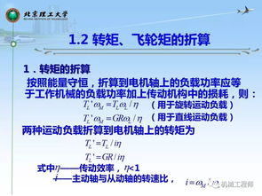 復試,基礎知識,機械