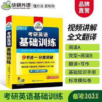 英語(yǔ)閱讀基礎(chǔ)知識(shí)