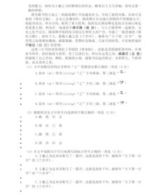 語文基礎(chǔ)知識(shí)學(xué)習(xí)計(jì)劃