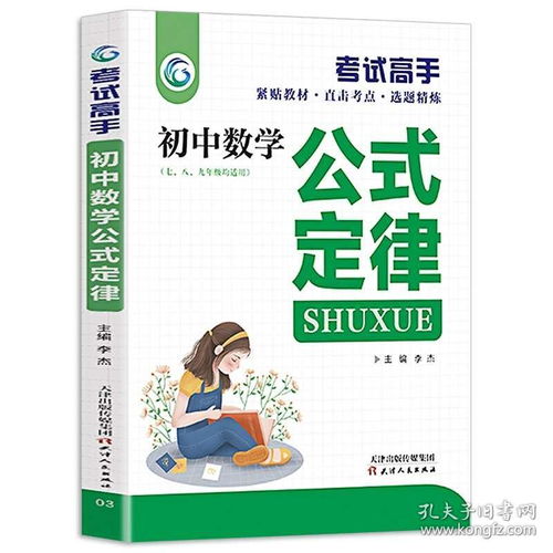 初中學(xué)校數(shù)學(xué)基礎(chǔ)知識(shí)競賽