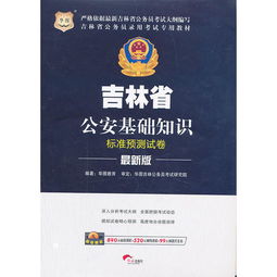 鐵路公安要考公安基礎(chǔ)知識(shí)嗎,國(guó)考鐵路公安考公安基礎(chǔ)知識(shí)嗎,國(guó)考鐵路公安需要考公安基礎(chǔ)知識(shí)嗎