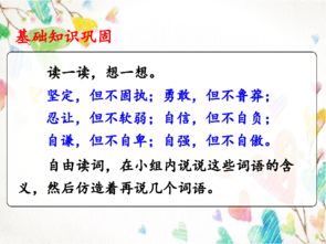 鄂教版五級語文基礎(chǔ)知識大全