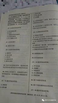 初級中藥師基礎(chǔ)知識(shí)題庫