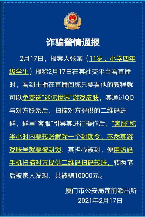 小學(xué)網(wǎng)絡(luò)安全基礎(chǔ)知識