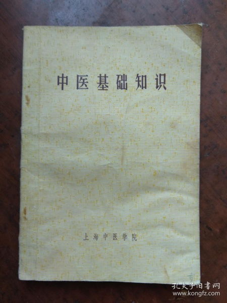 初中英語語法基礎(chǔ)知識大全,中醫(yī)理論基礎(chǔ)知識大全,英語語法基礎(chǔ)知識大全