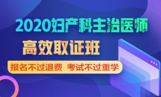 婦產(chǎn)科主治醫(yī)師基礎(chǔ)知識(shí)