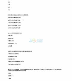 衛(wèi)生基礎(chǔ)知識(shí)真題及答案