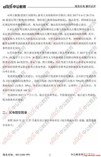 2017江津管理基礎(chǔ)知識答案