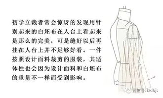 樣板,基礎(chǔ)知識,女裝