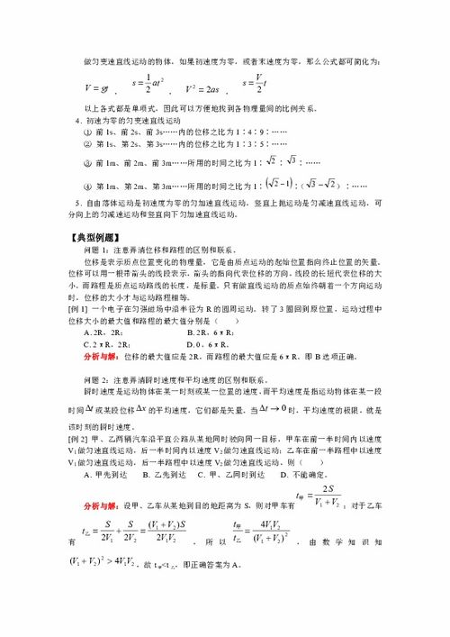 基礎(chǔ)知識能力訓(xùn)練教案