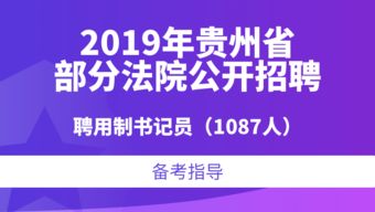 書(shū)記員,基礎(chǔ)知識(shí),法院,法律