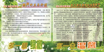 綠化常識及基礎知識