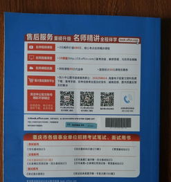 重慶公招綜合基礎(chǔ)知識(shí)