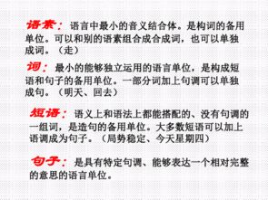 基礎(chǔ)知識(shí),語(yǔ)法,初中語(yǔ)文,結(jié)構(gòu)