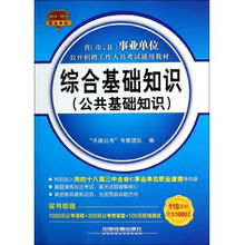 福州18綜合基礎(chǔ)知識(shí)