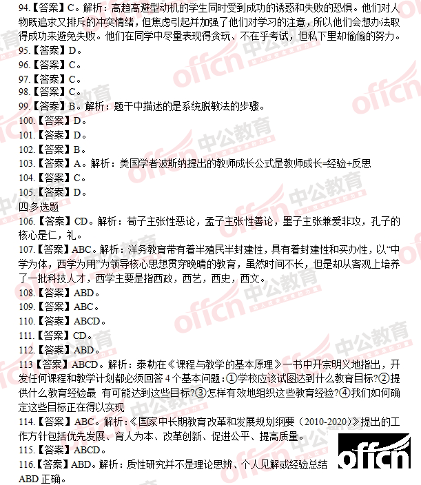 事業(yè)單位環(huán)境工程基礎(chǔ)知識(shí)考試題