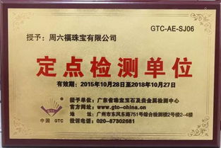 終端,專業(yè)知識,珠寶,基礎(chǔ)