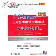 昆明教育公共基礎知識考什么