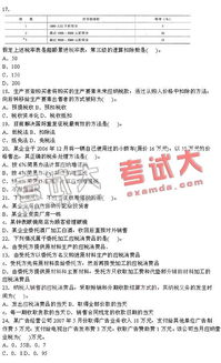 地稅,基礎(chǔ)知識(shí),稅收,試題