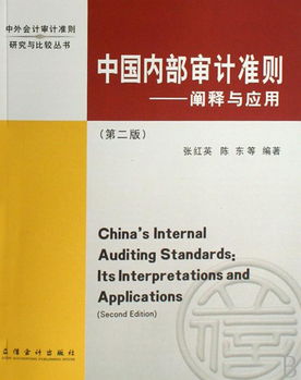 審計(jì)準(zhǔn)則基礎(chǔ)知識(shí)題庫(kù)