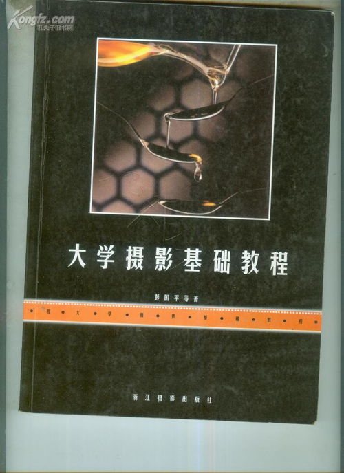 大學(xué)攝影基礎(chǔ)知識(shí)考試內(nèi)容