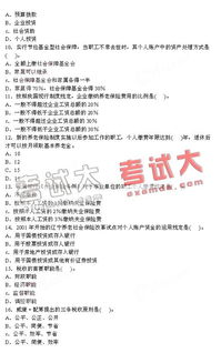 稅收基礎(chǔ)知識(shí)試題地稅