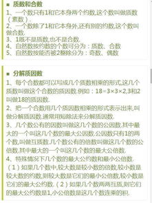 抓好小學(xué)數(shù)學(xué)基礎(chǔ)知識(shí)