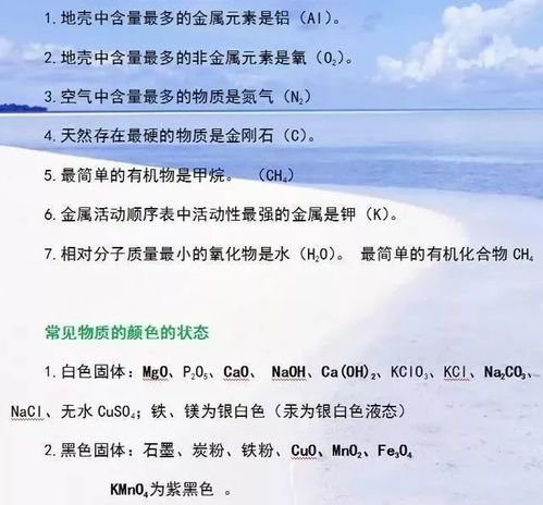 初中化學(xué)基礎(chǔ)知識(shí)測試