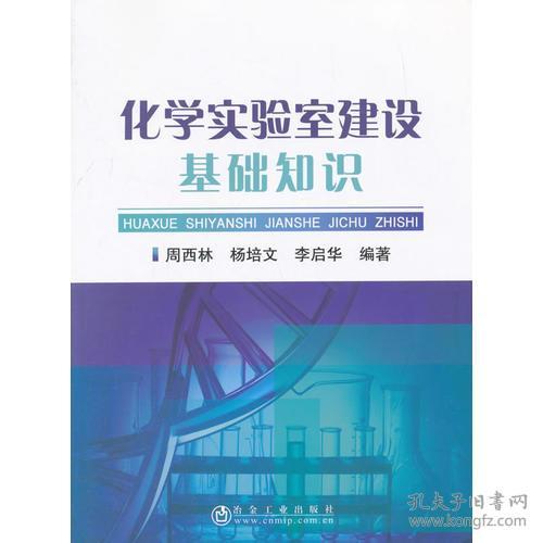 化學室基礎(chǔ)知識判斷題