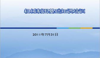 三角形的基礎(chǔ)知識(shí)ppt課件