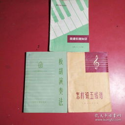 板胡樂理基礎(chǔ)知識