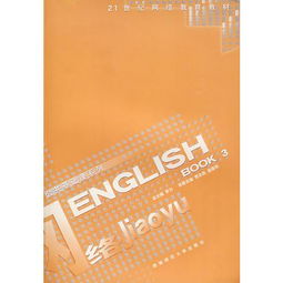 公共基礎(chǔ)知識(shí)有英語(yǔ)嗎?