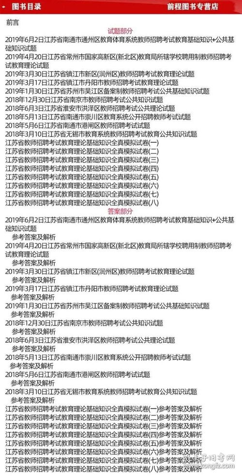 讀后感,基礎(chǔ)知識(shí),理論,教育