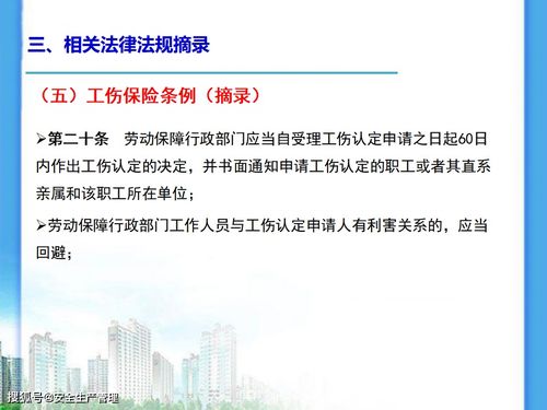 施工現(xiàn)場安全基礎(chǔ)知識(shí)培訓(xùn)