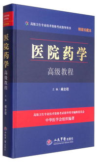 醫(yī)院藥學(xué)基礎(chǔ)知識試卷