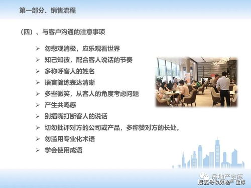 做房地產銷售的基礎知識,房地產銷售基礎知識新手必看,房地產財務基礎知識大全