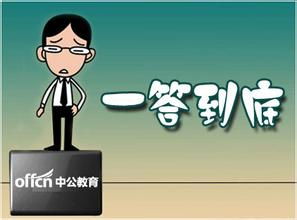 公共基礎(chǔ)知識(shí)地理常識(shí)題庫