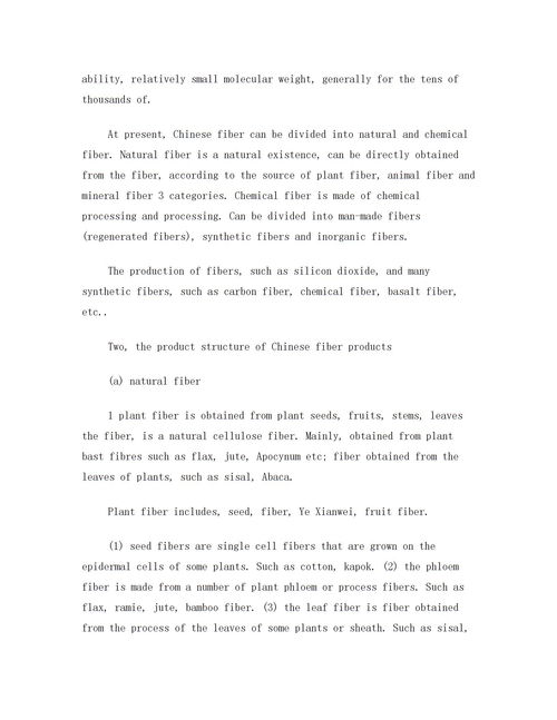 英語(yǔ)基礎(chǔ)知識(shí)word