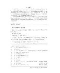 車工實習(xí)基礎(chǔ)知識要求