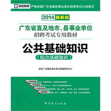 衛(wèi)生單位?？脊不A(chǔ)知識