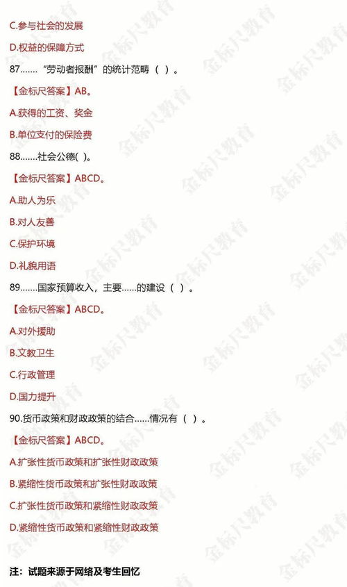 社區(qū)綜合基礎(chǔ)知識(shí)考試題庫(kù)